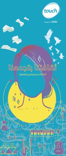 touch partners with Lebanon Cultural Movement to foster a rich culture of shared values in Lebanon